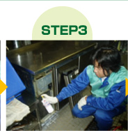 STEP3ゴキブリ等を隠れ場所から追い出して駆除